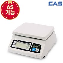CAS 카스 정품 전자저울 SW-1S 최대30kg 10g단위