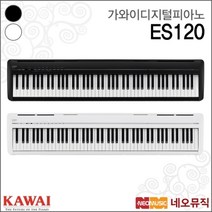 가와이 가와이디지털피아노 Digital Piano ES120 / ES-120, 가와이 ES120/W, 가와이 ES120/W