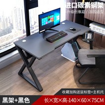 컴퓨터 데스크톱 심플 모던 책상 게이밍 테이블 고급 탄소강 프레임, 140x60x75[블랙홀더+블랙상판]