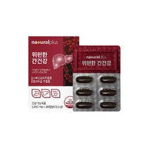내츄럴플러스 - 위편한 간건강 1050mg x 30캡슐