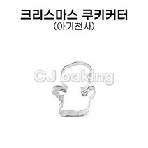 cjbaking 크리스마스 쿠키커터 아기천사, 1개