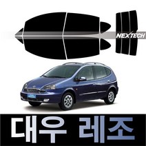 오토맥스 레조 열차단 썬팅필름 NEXTECH 썬팅지, 측후면세트30%, 레조(00-07), 한국GM