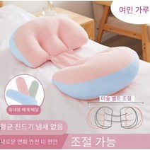 임산부 매직 조절 쿠션 복측수면 허리보호대 탈착 U자형 베개, 맥스뷰티 핑크 뉴코튼