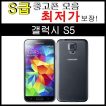 중고폰 갤럭시 S5 32GB 공기계 모든 통신사 사용가능 (SM-G900/G906), B급_랜덤컬러, S5_32GB (U+)용_잔상없음