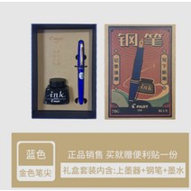 일본 PILOT 학생용 선물 입문용 만년필 세트 22k 금도금 펜촉 (잉크포함), M끝 - 0.5mm, 블루+잉크