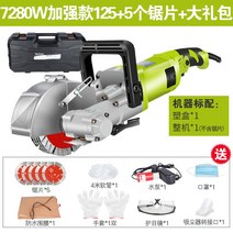 콘크리트 홈파기 벽면 절단기 컷팅기 물펌프 커터, 톱날x5 홈파기커터 7280W