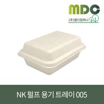 [엠디컴퍼니] NK 펄프용기 트레이 005 약800ml 1박스(500개) 샌드위치용기 햄버거용기 베이커리용기 펄프용기 사탕수수용기 배달용기 일회용용기 사각펄프용기