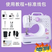 핸드미싱기 재봉틀 수선하게 옷수선, 미니재봉틀-세트1