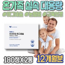 왼쪽눈밑떨림 얼굴경련 안면근육떨림 구연산 할머니 남성 수산화 GMP인증 결혼기념일선물 근육 체력강화 중년 남녀 50대 MAGNESIUM 근신경 어르신 마그네슘 팔떨림