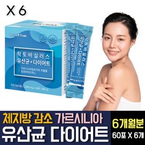 다이어트 보조제 HCA 가르시니아 포스트 신프로바이오틱스 락토바실러스 가세리 루테리 람노서스 LGG 프롤린 유산균 탄수화물 컷팅제 체지방감소 분해 제거 단기간 살빼기 방법 추천, 60포 X 6개