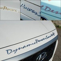 ArtX 싼타페TM DM CM 심볼 럭셔리 메탈크롬 엠블럼, L, 동(브론즈메탈)