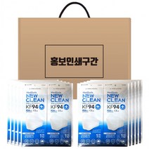 [마스크선물세트] KF94 메디홀스 뉴클린 마스크 1매입x100장(10장opp포장x10팩) 기프트박스 완포장, 상세페이지 참조, 상세페이지 참조