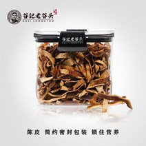 Laogutuu Xinhui 말린 귤 껍질 차 오렌지 물에 불린 오래된, 단일총 수량