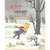 용감한 아이린, 비룡소, 비룡소의 그림동화 시리즈
