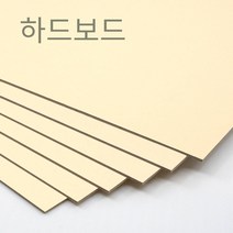 더몰코리아 하드보드지 5t (백색) 2절 4절 8절 16절 32절 a2 a3 a4 a5 a6 b4 b5 무료재단, A6-50매 (크기 105 x 148mm)