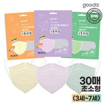 SGSG 구디즈 KF94 유아용 컬러마스크 30매(초소형) 새부리형/3세~7세/개별포장, GDVSK94-30P 유아:퍼플S30매