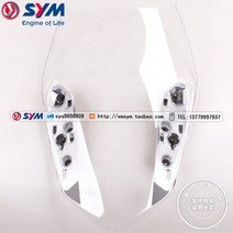 SYM 조이맥스 Z 300 윈드 스크린 바람막이 앞유리, 1개