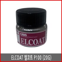 엘코트 ELCOAT P-100 도전성 20g 수지 전극고주파쉴드 _ 22092786EA, 쿠팡 4번샵 본상품선택