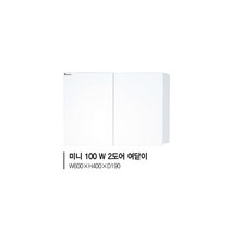 [유일산업] 상부장 - 미니 100 2도어 여닫이, DG(다크그레이)