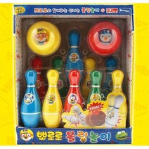 볼링세트 뽀로로 볼링놀이 스포츠완구 유아 육아활동
