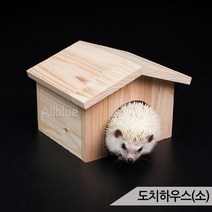 도치하우스(소) 원목 고슴도치집 고슴도치 은신처