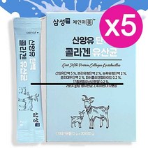 삼성체인미 산양유 단백질 콜라겐 유산균 30포 5개