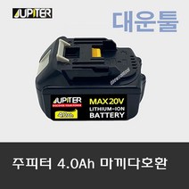 쥬피터 18V 4.0AH 배터리 쥬피터 밧데리 마끼다호환