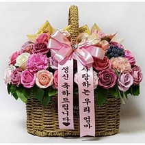 수앤로즈플라워 비누꽃바구니 30송이 40송이 50송이 어버이날선물 병문안선물 개업선물, 50송이-카네이션 혼합