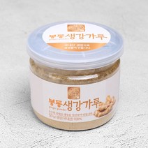 성미정님 완주 봉동 생강분말 가루, 1개, 250g