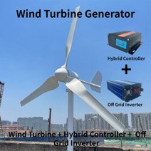 발전기 소형 태양광 캠핑용 중국 공장 8000W 풍력 터빈 가정용 방수 컨트롤러 포함 낮은 시동 풍차 속도, 48V+Option  6+8000W