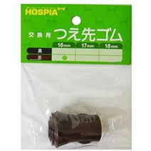일본직발송 6. 케이 호스피아 케이호스피어 애지팡이 캐릭터시리즈용 교체 지팡이 끝고무 16mm 차 B01GFAY, One Size_차, One Size_차