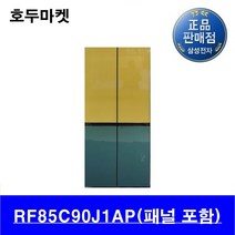 삼성 비스포크 23년형 1등급 RF85C90J1AP 패널포함가(엘로우 그리너리)