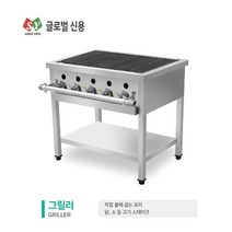 업소용그릴러 닭 소등 스테이크 450x600 LNG LPG