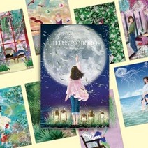 소녀 감성아트 엽서북 단팥소보로(18종)