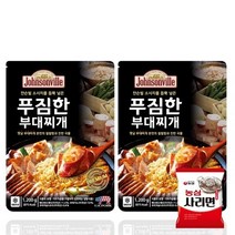 쟌슨빌 부대찌개 1200g x 2 (라면사리 1개 포함) 어묵탕 해물탕 매운탕 알탕 사골곰탕 코스트코, 상세페이지 참조