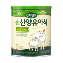 아이배냇 컨피던트 순 산양유아식 2단계, 25개, 400g