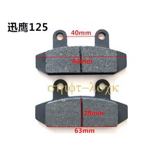 전기 자전거 부품 자동차 오토바이 전방 후방 디스크 브레이크 패드 50cc 125cc 150cc 250cc Taotao Honda CBR CRF CTCT CBX 스쿠터 원티드, 10 H