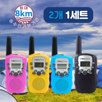 오른 고성능 다채널 생활무전기, 블루