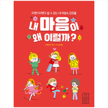 라이카미(부즈펌) 내 마음이 왜 이럴까 +미니수첩제공