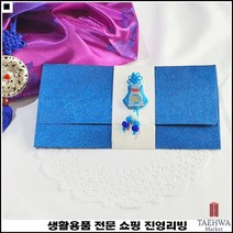 세뱃돈전달 정성담기 명절봉투용 예쁜모양 감사기프트카드 전통장식카드