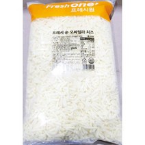 FO 모짜렐라 치즈 2.5K