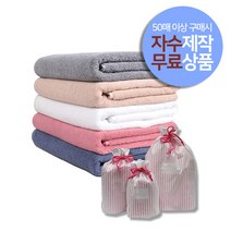 프리미엄 호텔 비치타올 50장이상 자수제작+방수패키지무료, 색상:딥블루1장, 옵션선택