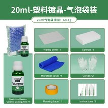 차량용 물왁스 고체왁스 금속광택제 코팅스프레이 자동차 물때제거 플라스틱 부품 리퍼시 트, hgkj-35-20