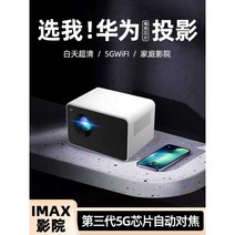 니아이몰 사무용 프로젝터 회의용 캠핑용 빔 시네빔, 고급형 ver2