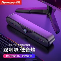게이밍사운드바 데스크톱 액티브스피커 빌트인 핸드폰 휴대 스테레오 컴포넌트 미니앰프 일체형 실내 서브우퍼, 04
