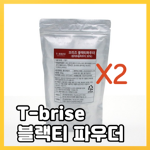 티브리즈 블랙티파우더 500g 홍차라떼 파우더 파우다 분말 가루 룬룬블랙티 로얄밀크티 로열밀크티 쉐이크 공차 대만 블랙밀크티 베이스파우더 카페용 홈카페, 2개