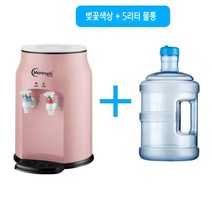 미니 정수기 자취 휴대용 정수기 간이 원룸 조용한 5L 미네랄 셀프 마이워터저그 필터, 따듯한, 벚꽃색상 + 5L 물통