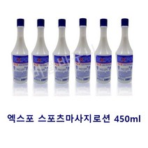 엑스포 마사지 로션 450mlX10개 /마사지/업소용, 01. 수미 스포츠 마사지 로션 455ml