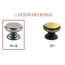 이중서클 1구 가구손잡이 소형 30mm 흑니켈 씽크대 서랍 샷시 붙박이장 1구손잡이 서랍장 신발장