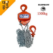 엘레펀트 호이스트 체인블럭 C21-1.5. 1.5톤 미니